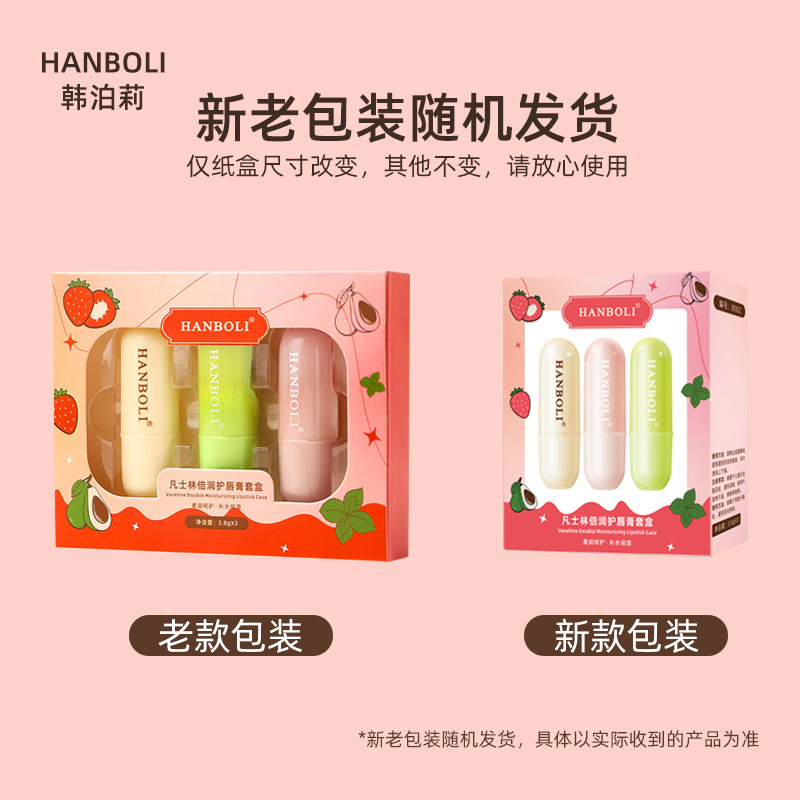 HANBOLI韩泊莉倍润护唇膏保湿滋润唇部护理防干裂淡化唇纹护唇膏|undefined