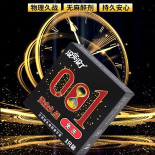 001 Ultra-Thin Hyaluronic Acid Condoms Gold Long-Lasting War 3-Pack Condoms Adult Hotel Condoms Wholesale Anti-Premature Ejaculation