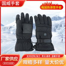 充电加热骑行手套冬天保暖男士防寒防水内含电池户外运动滑雪手套
