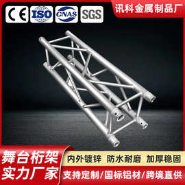 6061-T6铝合金桁架 舞台灯光背景架 户外演出展会展示架舞台桁架