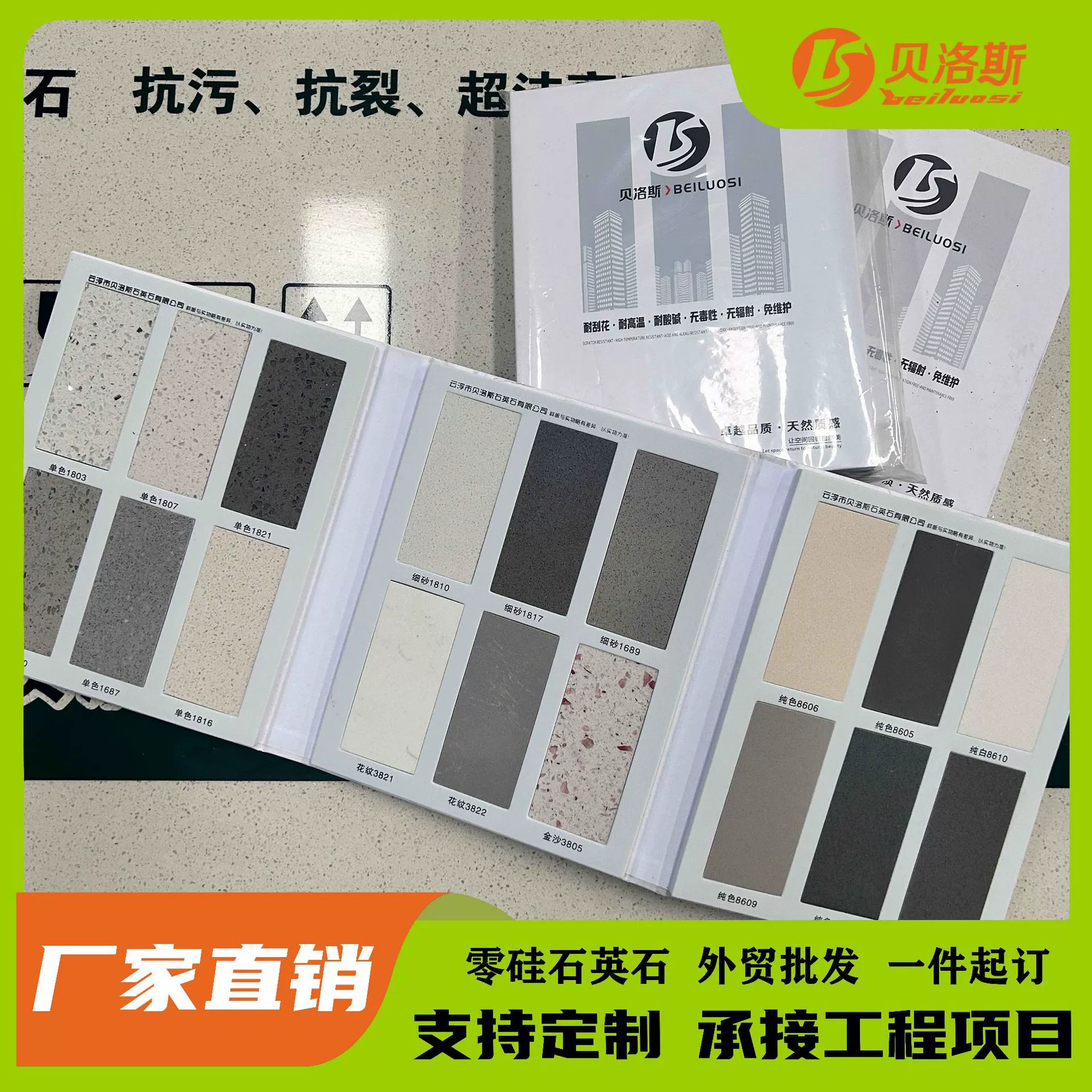 Искусственный кварцевый камень без содержания кремния, имитирующий мрамор, известняк, гранит, терраццо, образцы для кухонных столешниц и порогов