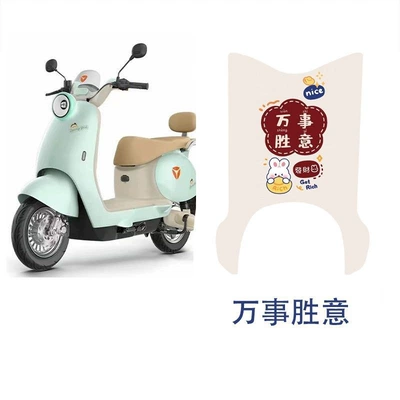 Making Them Easy for Commuting and – Electric vehicle foot mat - yadi-mugang-m-everything-goes-well