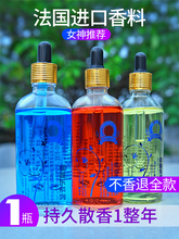 车载香水补充液车用精油男女士古龙高档持久淡香氛汽车内正品香薰