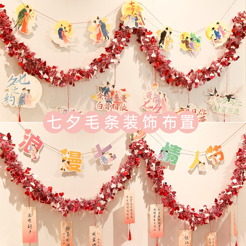 Valentine's Day Scene Atmosphere Decoration Mall Jewelry Store Event Photo Props Pom-Pom Garland Hanging Decorations