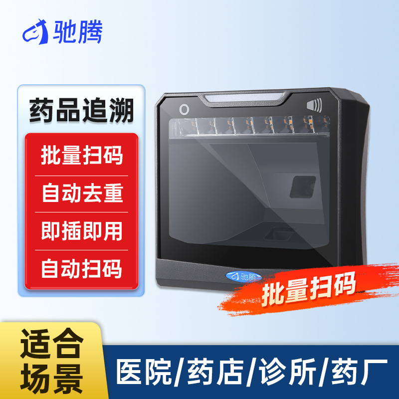 T28 [drug traceability] (batch scanning version)