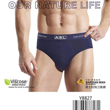 雅格8827盒裤一盒两条无痕竹纤维纯色明根裤头透气三角内裤男士