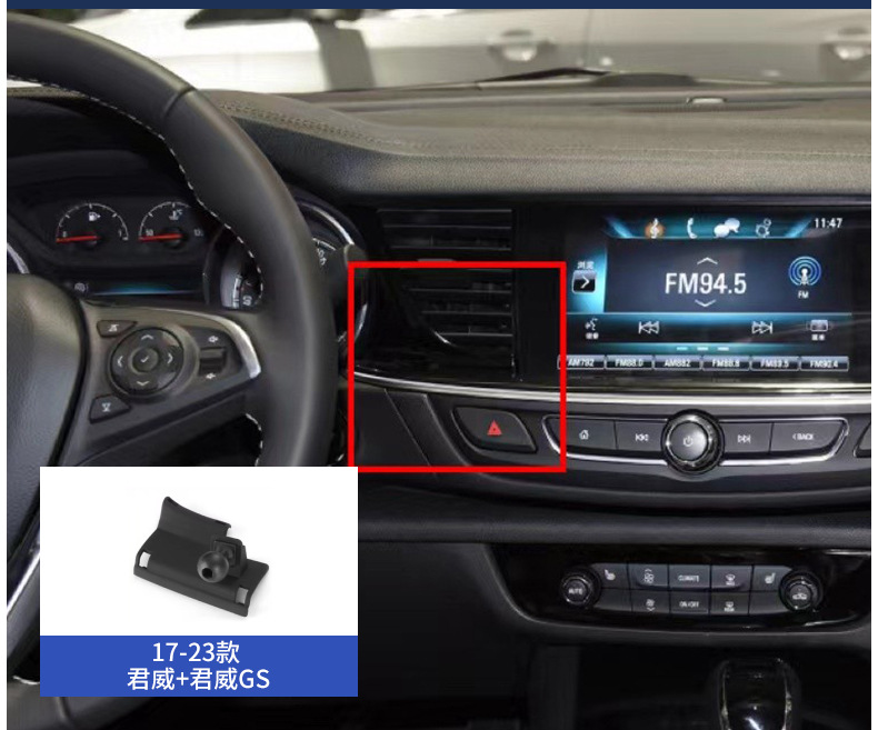 Buick LaCrosse Regal GL8 Enkowi Buckle Type Yinglang Weilang Mobile Phone Car Holder Special Base for Special Car