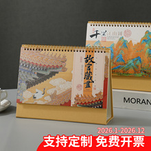 2026马年新款国潮日历定制创意桌面摆件商务保险企业台历厂家批发
