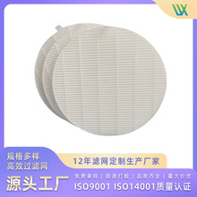 定制加工圆形美甲吸尘器滤网扫地机滤网滤芯投影仪滤网HEPA滤网