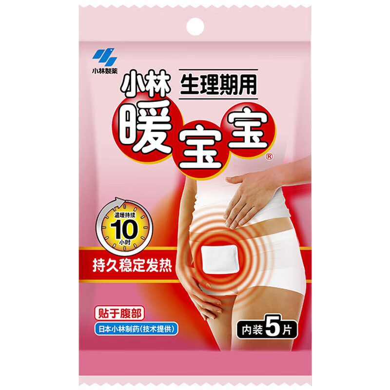 小林暖宝宝生理期用宫暖贴5片暖身贴宫寒贴新老包装随机发货|undefined
