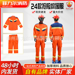 Supply Fire Suits Aramid Emergency Rescue Suits Emergency Fire Rescue Suits 24 Emergency Rescue Suits