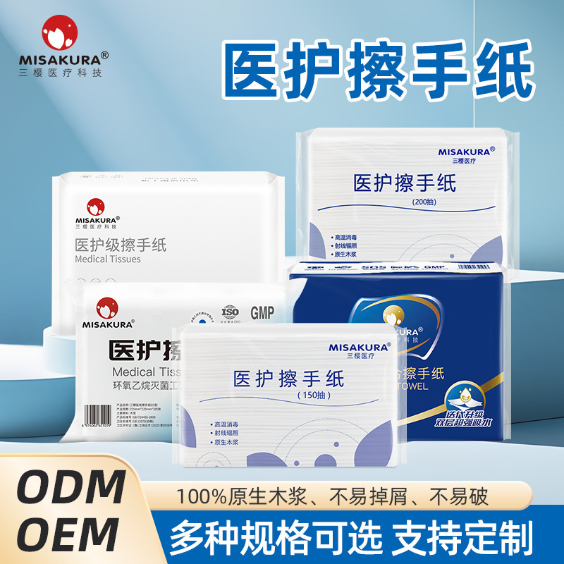 San Ying Sterile Dry Hand Wipes Manufacturer Custom-Made Commercial Hand Wipes Wholesale Medical-Grade Disposable Hand Wipes