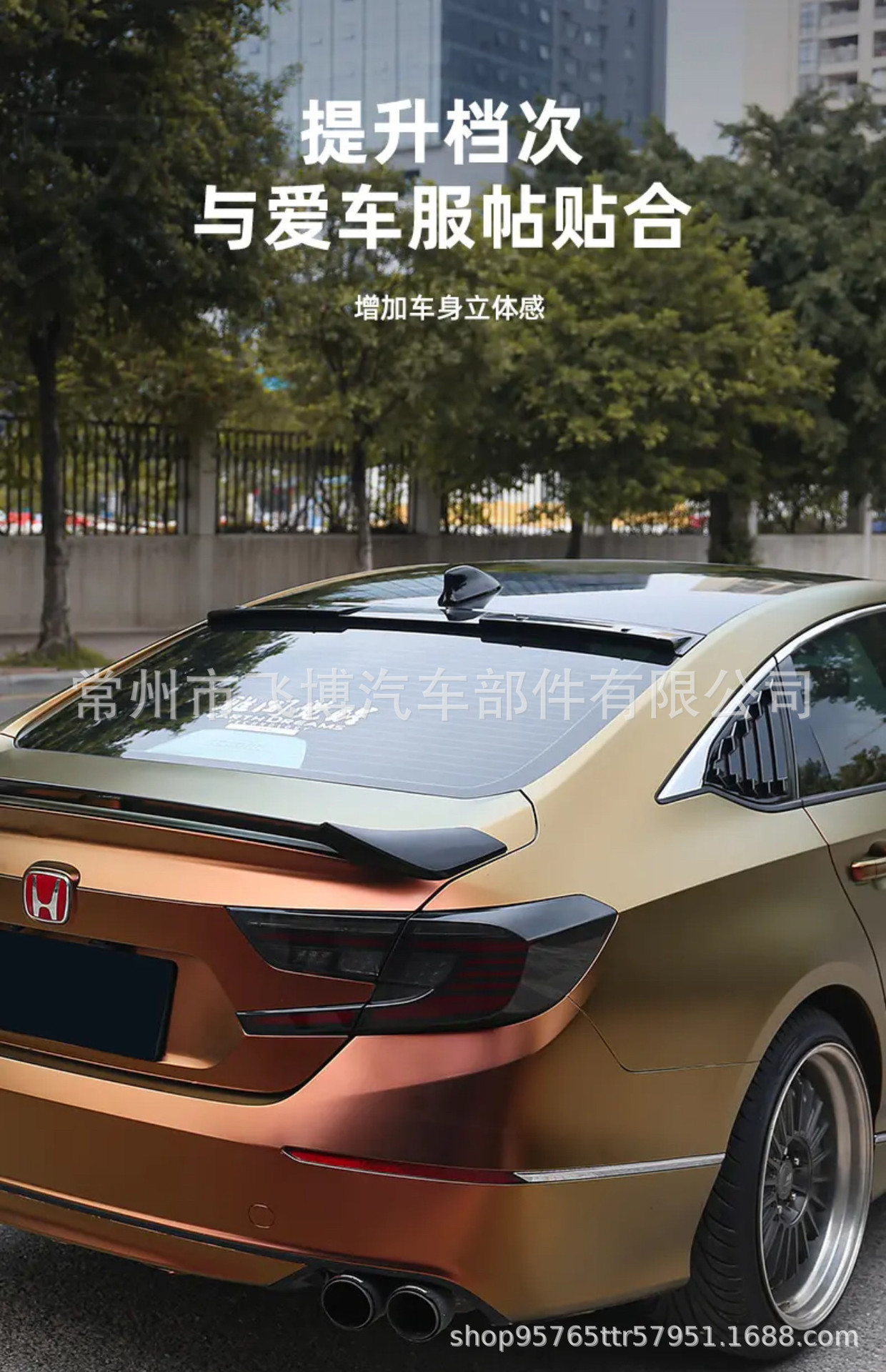 Suitable for Honda Accord Sports Roof Wing, No-Drill Paint-Coated Abs Roof Wing, Modified Wind Deflector