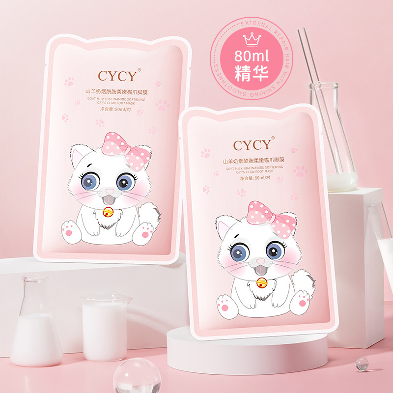 CYCYヤギの乳のニコチン酸アミドの柔らかい猫の爪の足の膜の保湿は水を補って美足の膜を養います。|undefined