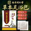 Nanjing Tongrentang Foot Pack Manufactor Foot bath powder On behalf of Foot powder household argy wormwood Foot bath Medicine package On behalf of