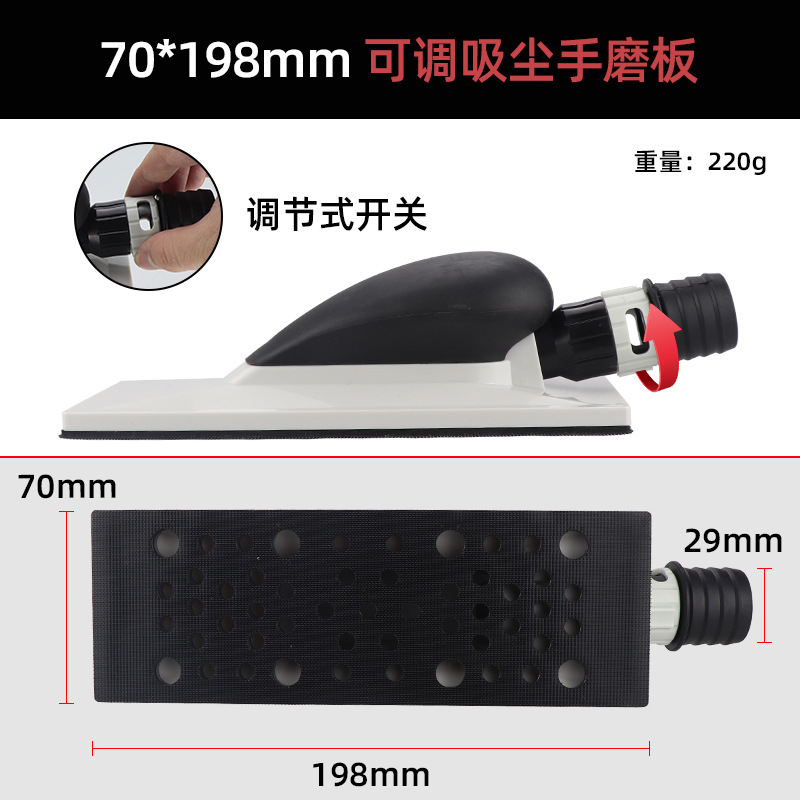 Superficie de la pintura del coche pulido mano Planer lija mano de molienda tablero masilla tablero de molienda rectangular ajustable Dispositivo de molienda de succión de polvo