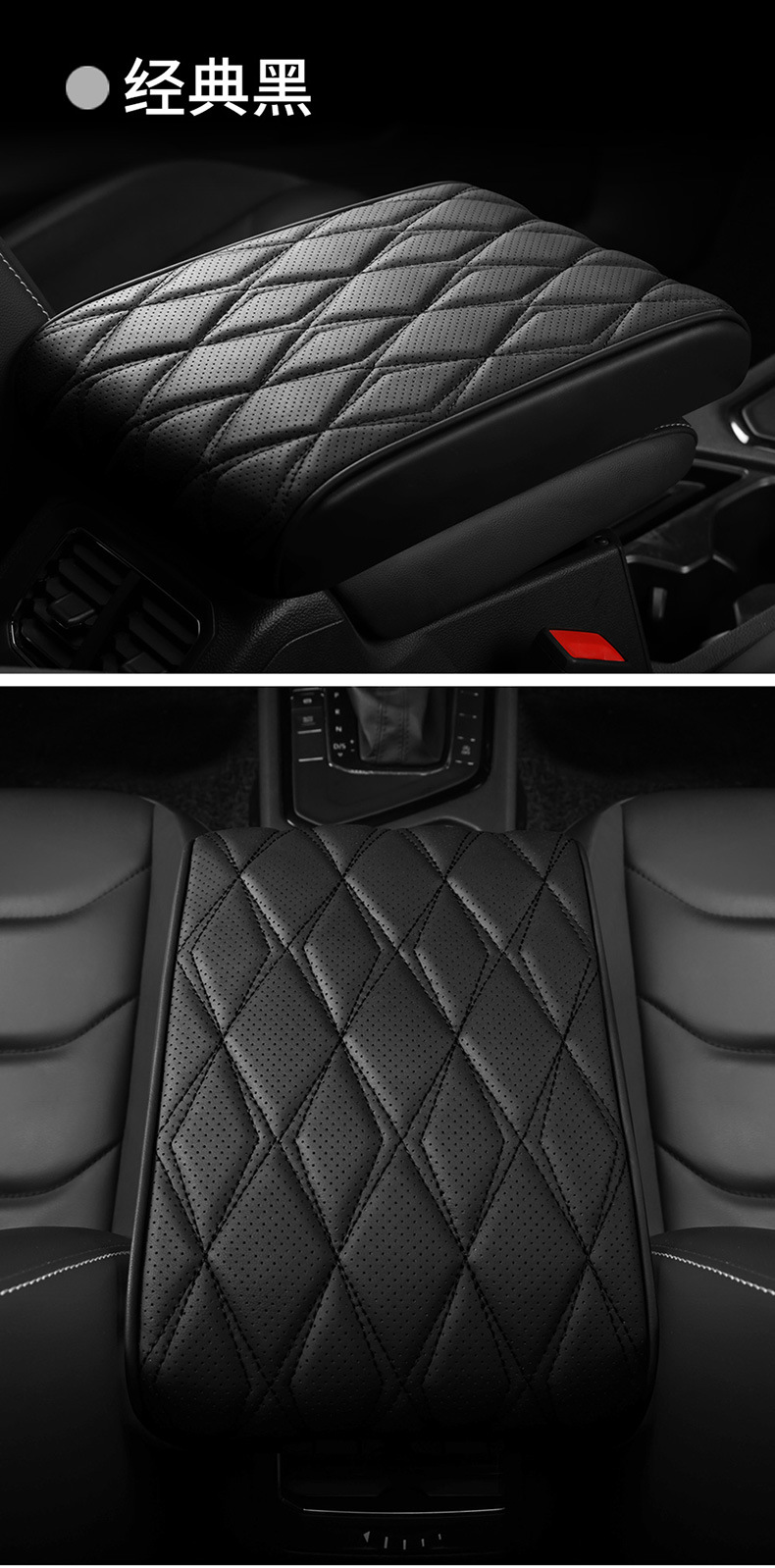 Rhombus Perforated Leather Memory Foam Car Armrest Box Pad