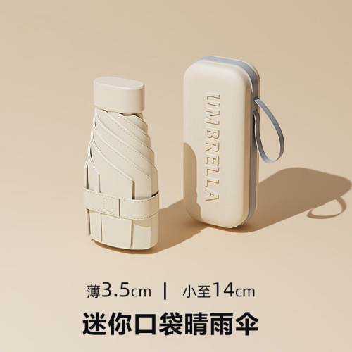 Mini Card Sun Umbrella, Sunshade & Sunscreen, Rain & Sun Dual-Purpose Capsule, Compact & Portable Foldable Umbrella, High Fashion for Girls
