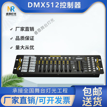 192DMX512��̨�������ƹ�����źŽ��շ������ƹ�ưɻ������̨