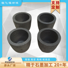 碳化硅坩埚熔炼金银铜铁燃气炉焦炭炉感应炉钢铁出水率化验打铁花