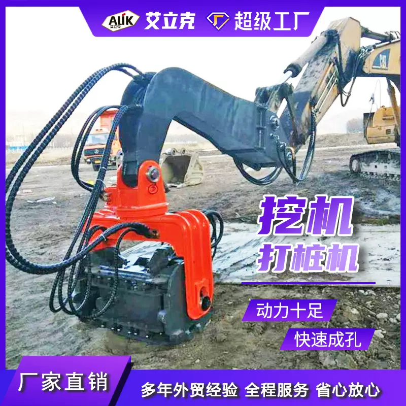 挖机打桩机高频振动锤地基水泥桩压桩机静力压桩机挖机光伏打桩机