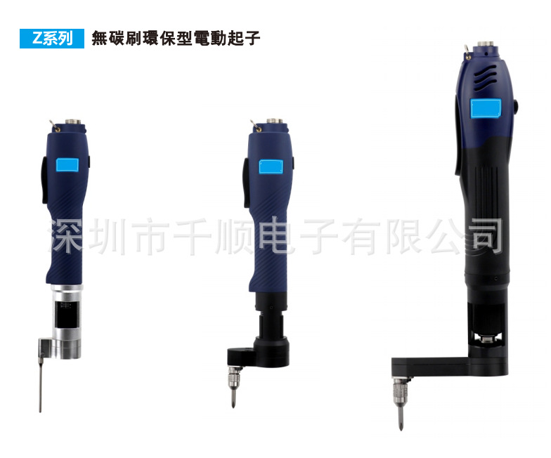 电批转接头 Z型电动起子 Z型电动 弯头电动起子90度弯头