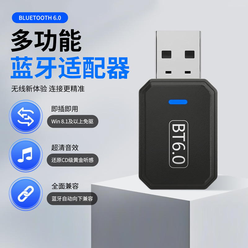 Cross-Border Bluetooth 6.0 Bluetooth Adapter Driver-Free External USB Receiver Transmitter for Desktop Computers Aac Cross-Border Bluetooth 6.0 Bluetooth Adapter Driver-Free External USB Receiver Transmitter for Desktop Computers Aac