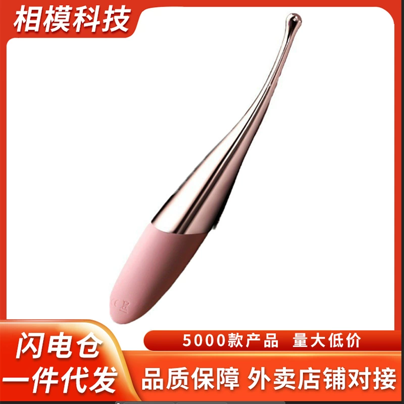 Ji Wu Bean Стимулятор Многочастотный AV вибратор Женский мастурбатор для взрослых секс-игрушки оптом