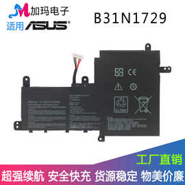 适用ASUS S5300F/U S530UA S530UN X530FN B31N1729 笔记本电池