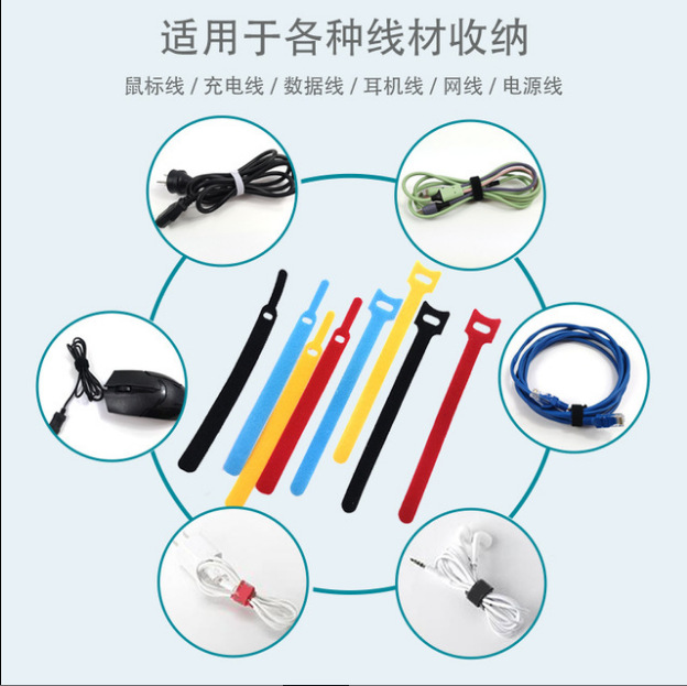 自粘数据线魔术贴扎带背靠背绑带T型电缆背对背理线带彩色捆绑带