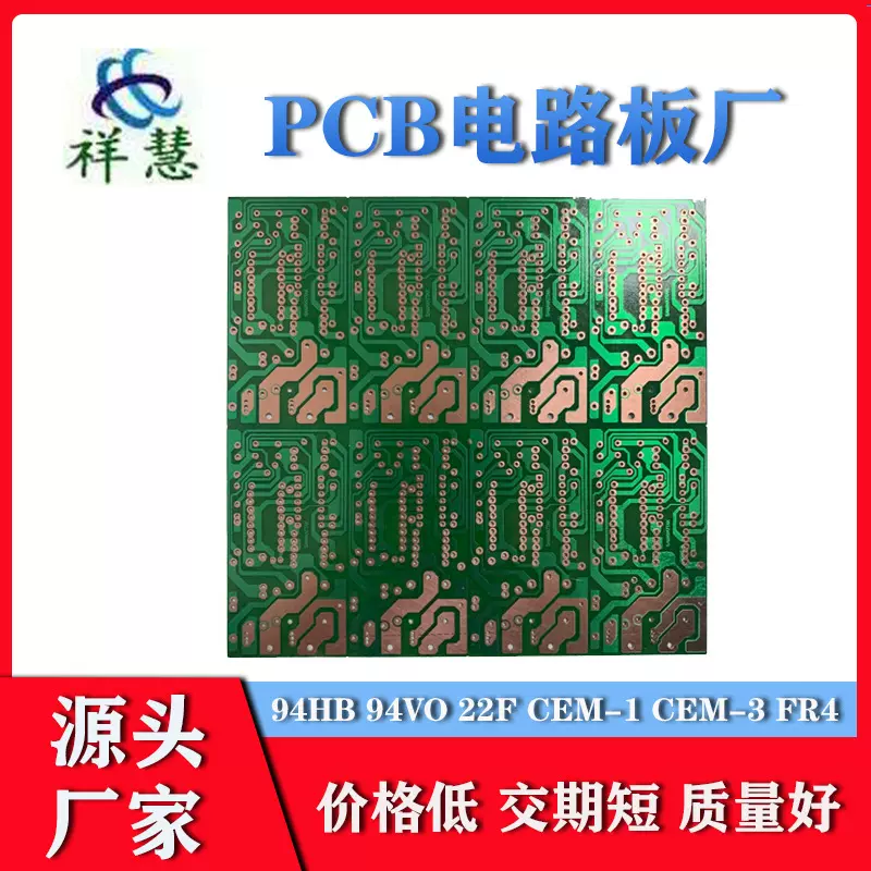 hb单面线路板94V0线路板半玻纤22F电路板LED线路板pcb单面电路板