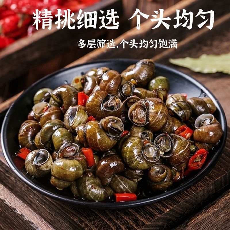 【袋を開けてすぐに食べられる】スパイシーカタツムリ スパイシーカタツムリ 大袋味 カタツムリ 新鮮なネットセレブ人気の業務用半製品|undefined