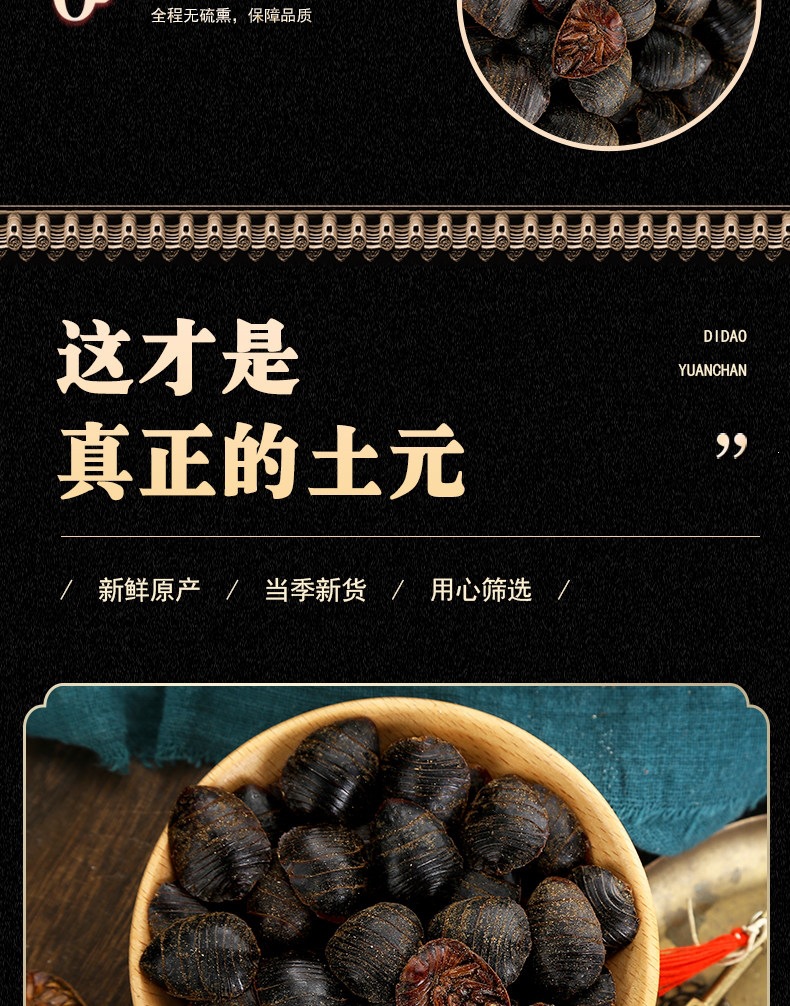 Dried Ground Beetle Tu Yuan 土鳖虫 Whole Insect TCM Herb 500g Selected Large Size key features