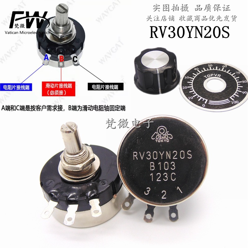电位器RV30YN20S B501 B102 B202 B502 B103 B203 B204 B50垒德株