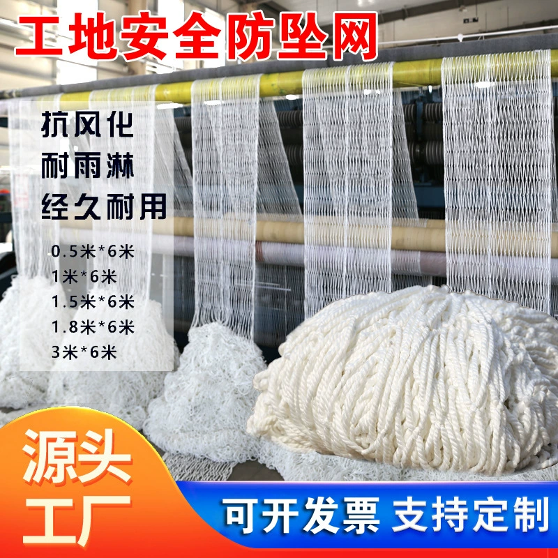 Строительная площадка огнестойкая безопасность плоская сетка анти-падающая сетка белая противопожарная веревка забор для теннисного корта нейлоновая ветрозащитная сетка