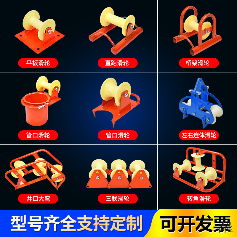 电线水管电缆放线滑轮线槽拖线轮转尼龙管电缆线地缆桥架电力管