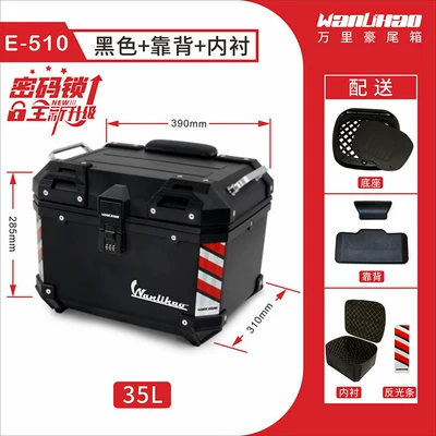 trunk, electric vehicle rear Motorcycle trunk - push-password-lock-e510-black-box-lining-backrest