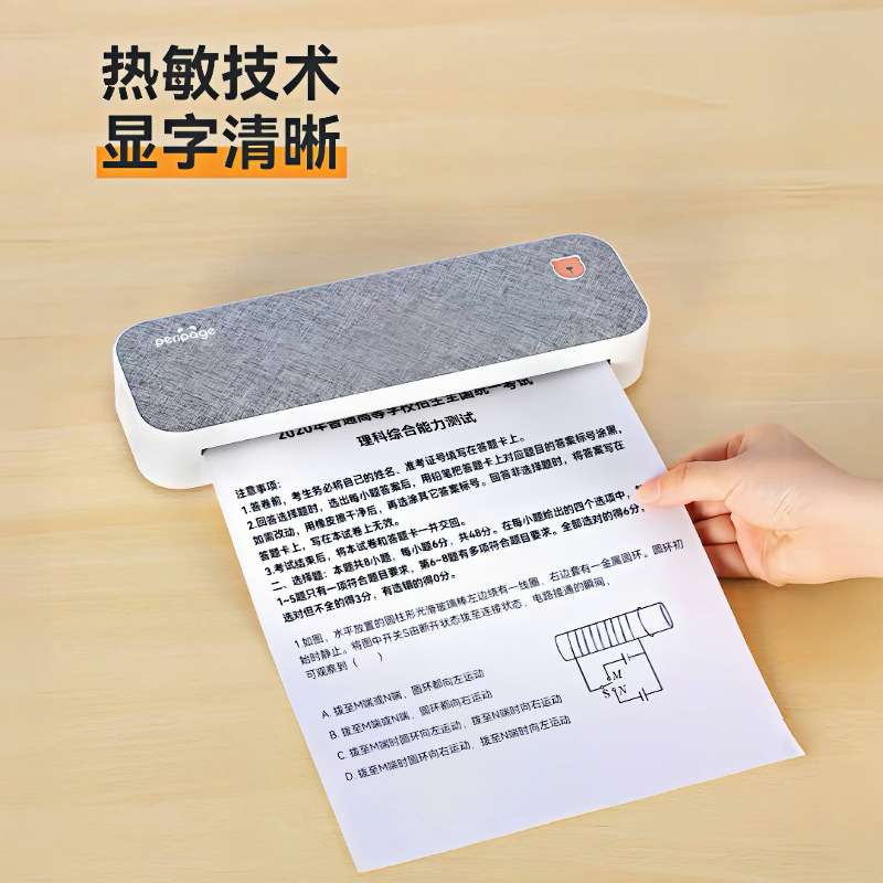 Papel térmico A4 sin tinta impresión plegable papel térmico de secado rápido 210 * 30mm papel de impresión de tareas de examen de estudiantes