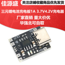 ��С��Ԫ�늳س�늰�1A 3.7V4.2V�����ģ�KType-C�ӿڎ����o��