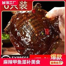 麻辣甲鱼滋补美食香辣小甲鱼现卤现发手撕加热即食顺丰包邮王八