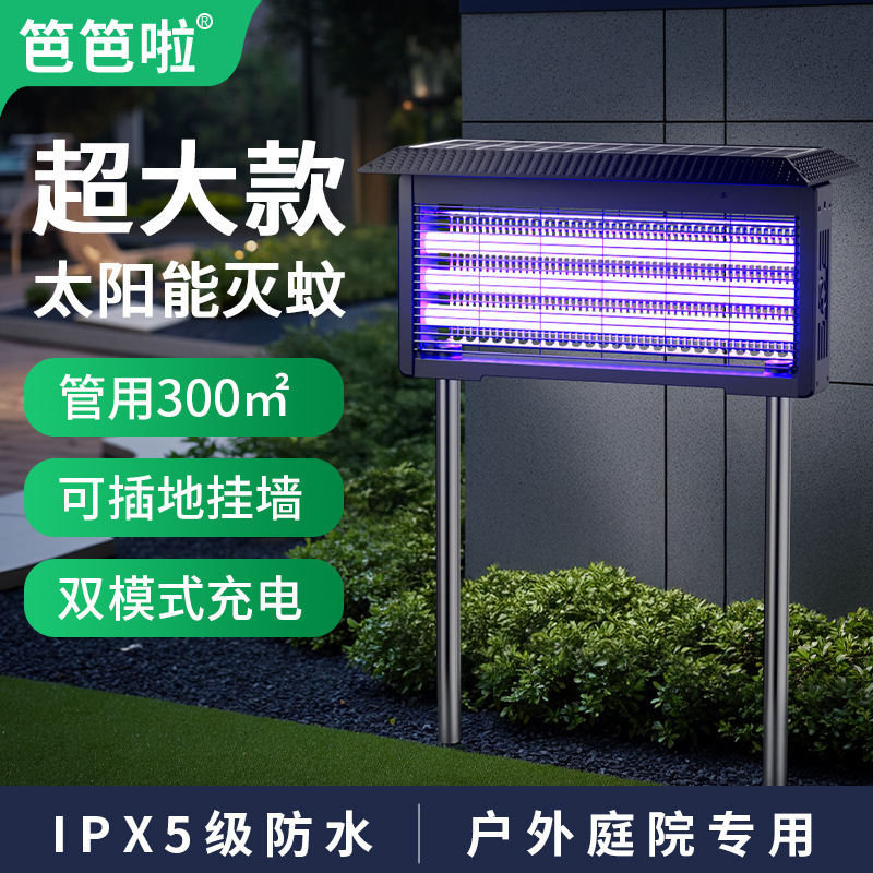 メーカーは留置場を提供しています。戸外蚊取りランプは自動的に蚊取り太陽光屋外家庭用養殖場用虫取りランプです。|undefined