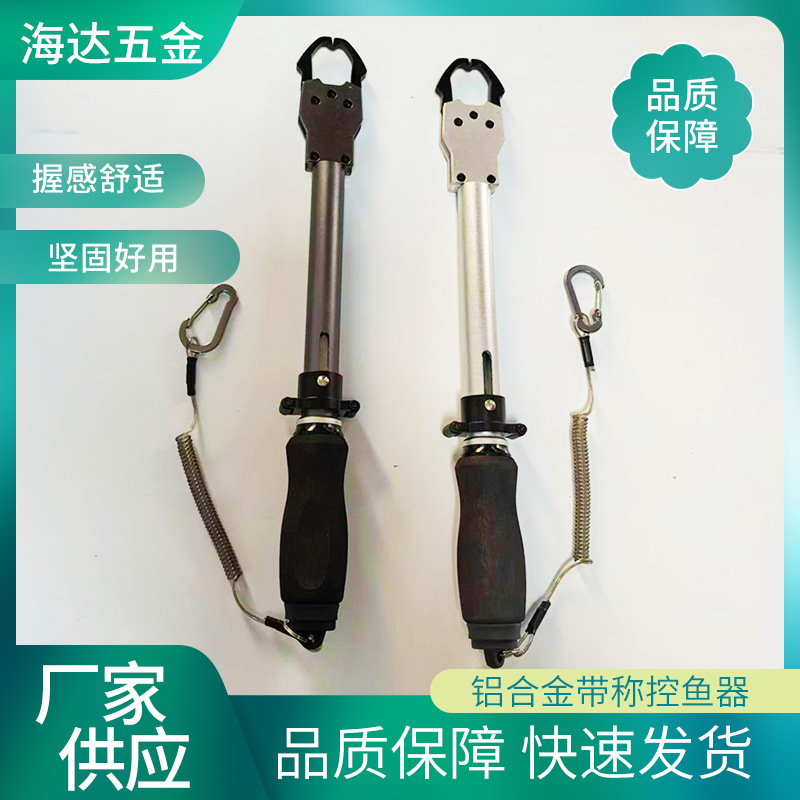 新款不锈钢控鱼器路亚大物巨物控鱼钳不伤鱼牢固鱼钳户外垂钓用品