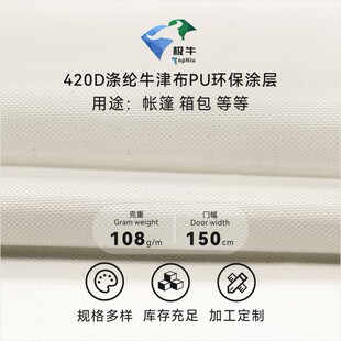 �S��ֱ��420D��]ţ��PU�h���T��������񲼼Ҿ�ُ������϶���