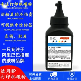 硒鼓、粉盒;碳粉;墨盒、墨水