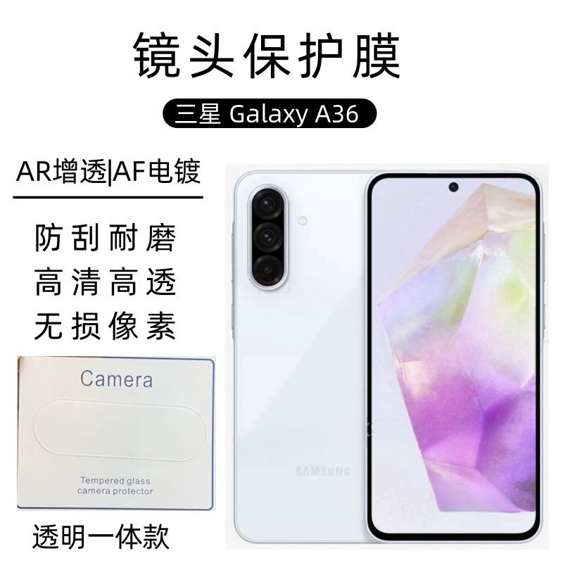 Aplicable a la cámara Samsung Galaxy A36 A26 oval A56 metal ojo de halcón protector película de lente