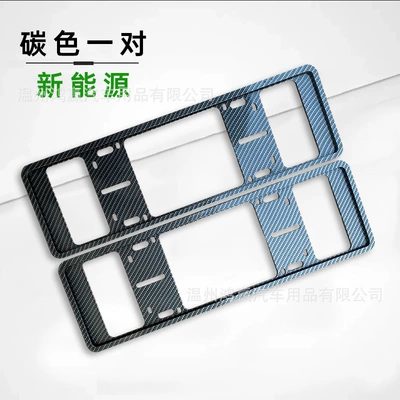 New Model License Plate Frame: License plate holder/license plate holder - carbon-color-new-energy-vehicle-logo-remarks