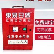 裝修工地臨時配電箱 小型手提移動電源配電箱 帶漏電通電保護開關