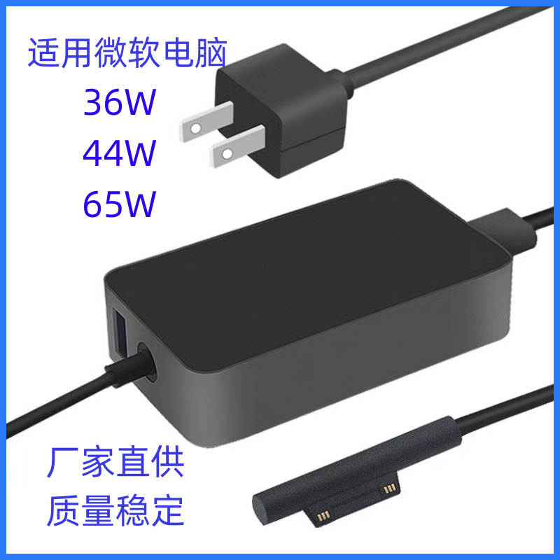 For Microsoft surface Pro34 Laptop Charger 36w44w65w Tablet Power Adapter