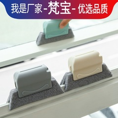 窗戶槽溝清潔刷窗槽清洗工具掃凹槽清潔門窗滑到的小刷子窗槽清洗