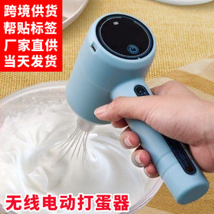 Egg Beater Electric Whipper Mixer Electric Egg Beater Fully Automatic Whipped Cream Egg White Egg Beater Manufacturer